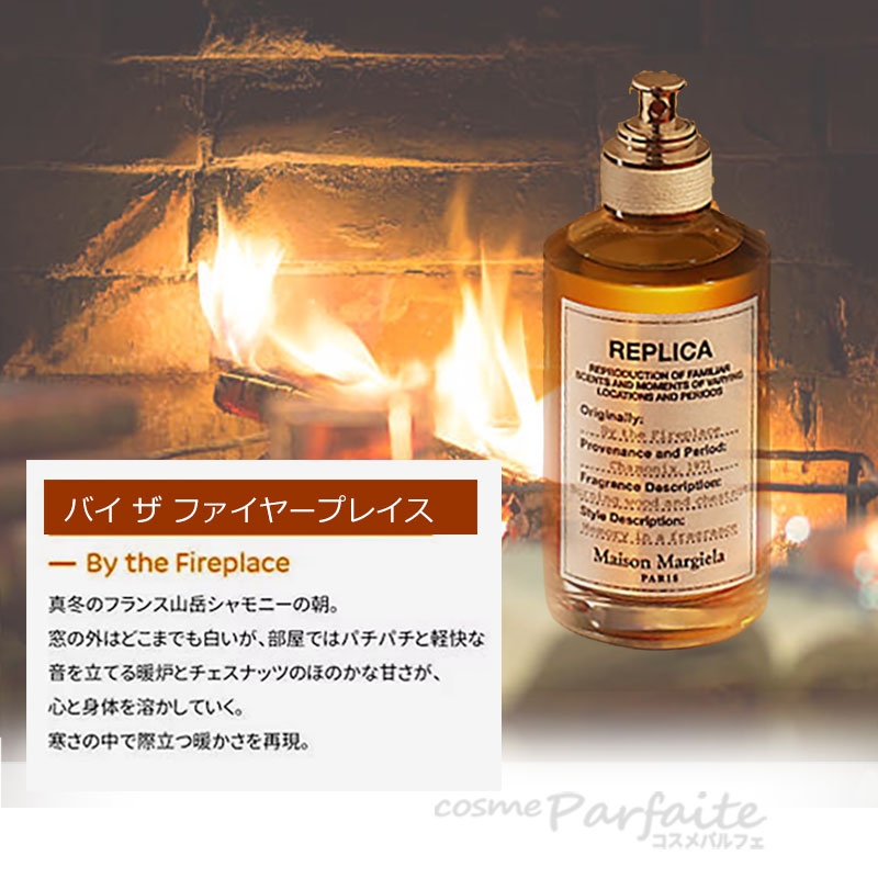 Maison Margiela（メゾンマルジェラ） 香水・ユニセックス メゾン