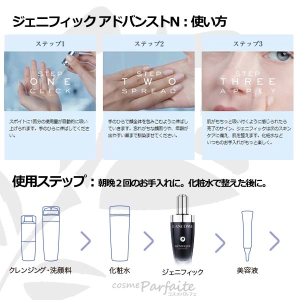 最大+14％もらえる 美容液 ランコム LANCOME ジェニフィック アドバンスト N 100ml 宅急便対応 母の日 お祝い プレゼント | ジェニフィック | 04