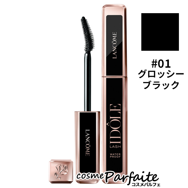 マスカラ ランコム LANCOME ラッシュ イドル ウォータープルーフ #01 グロッシー ブラック 8ml メール便対応 新入荷03