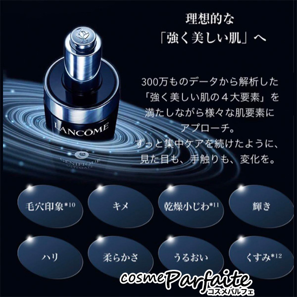 美容液 ランコム LANCOME ジェニフィック アルティメ セラム 115ml ヤマト便k 母の日 お祝い プレゼント | ジェニフィック | 02