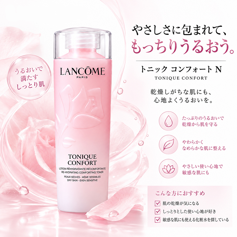 ランコム ミラク オム アクアトニック 125ml EDT b LANCOME（ランコム） トニック コンフォート N 125ml 化粧水 保湿