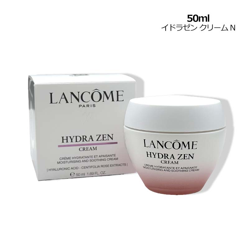 クリーム ランコム LANCOME イドラゼン クリーム N 50ml ヤマト便k 新入荷03