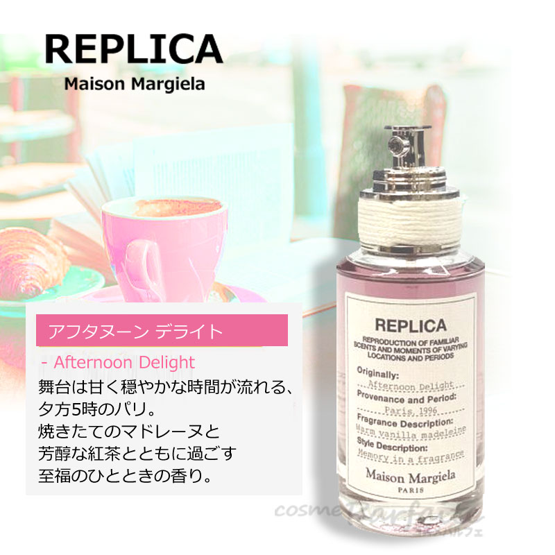 Maison Margiela（メゾンマルジェラ） 香水・ユニセックス メゾン