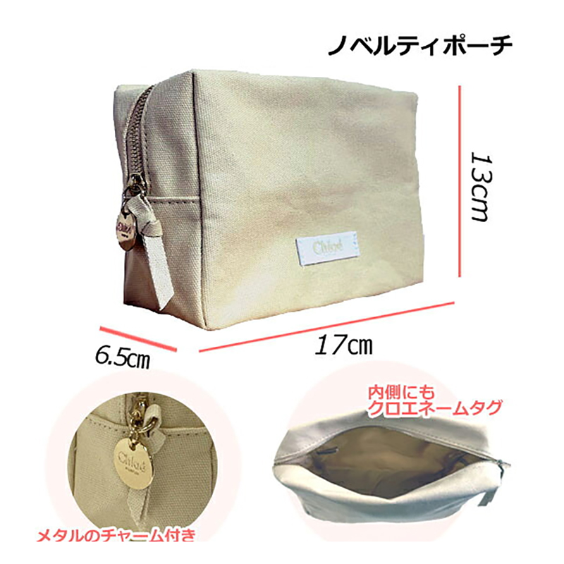 Chloe（クロエ） キャンパスベージュポーチ 1個 メール便 : コスメ