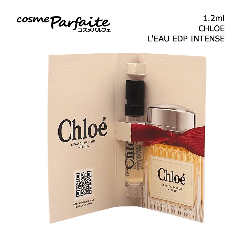 Chloe（クロエ） 香水 オードパルファム EDP インテンス ミニサイズ