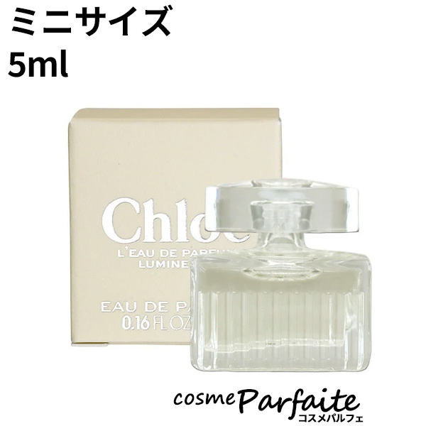 香水・レディース クロエ Chloe クロエ オードパルファム EDP ルミヌーズ ミニサイズ 5ml ネコポス クリスマス 新入荷11