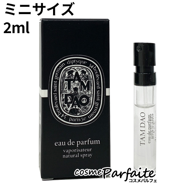 香水・ユニセックス ディプティック diptyque タムダオ オードパルファン EDP ミニサイズ 2ml ネコポス 新入荷11