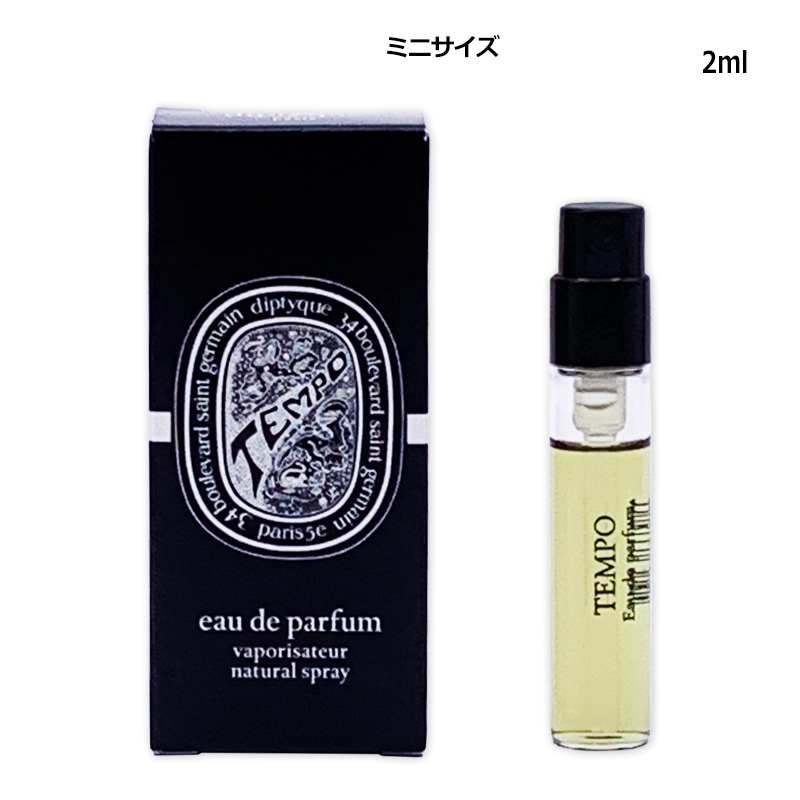 diptyque（ディプティック） 香水・ユニセックス ヴェチヴェリオ