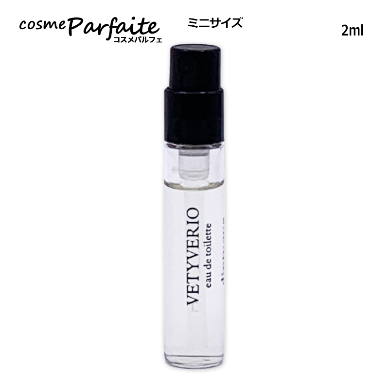 diptyque（ディプティック） ヴェチヴェリオ オードトワレ 2ml ミニ