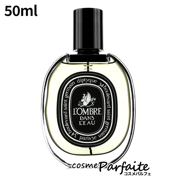 香水・ユニセックス ディプティック diptyque ロンブルダンロー オードトワレ EDT 50ml コンパクト便 母の日 お祝い プレゼント | diptyque