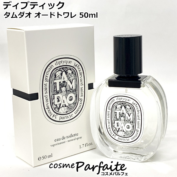 diptyque（ディプティック） 香水・ユニセックス オー キャピタル