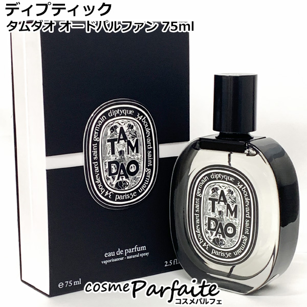 diptyque(ディプティック) 香水・ユニセックス タムダオ diptyque(ディプティック) 香水・ユニセックス タムダオ