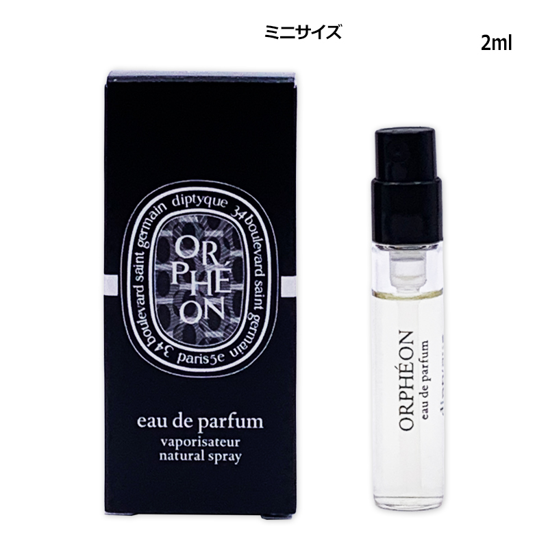 diptyque（ディプティック） 香水・ユニセックス オルフェオン オード