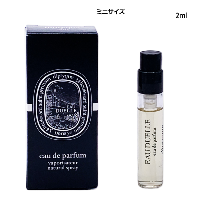 diptyque（ディプティック） オーデュエル オードパルファン EDP 2ml