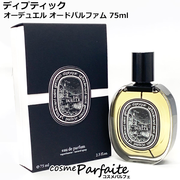 香水・ユニセックス ディプティック diptyque オーデュエル オードパルファム EDP 75ml コンパクト便 diptyque（ディプティック） 香水・ユニセックス オーデュエル