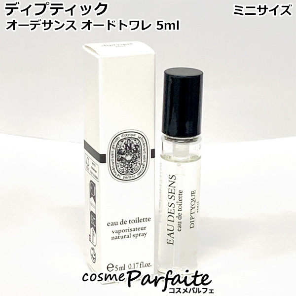 diptyque 香水・ユニセックス ディプティック オーデサンス