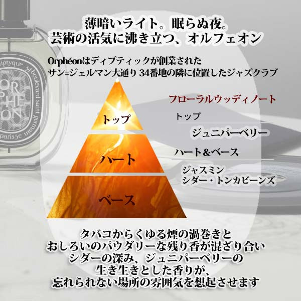 ディプティックのおすすめ人気商品一覧 通販 - Yahoo!ショッピング