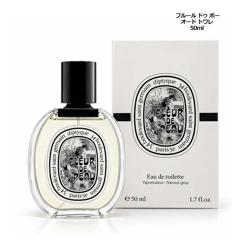 diptyque（ディプティック） イリオ オードトワレ 2ml ミニ香水 お試し