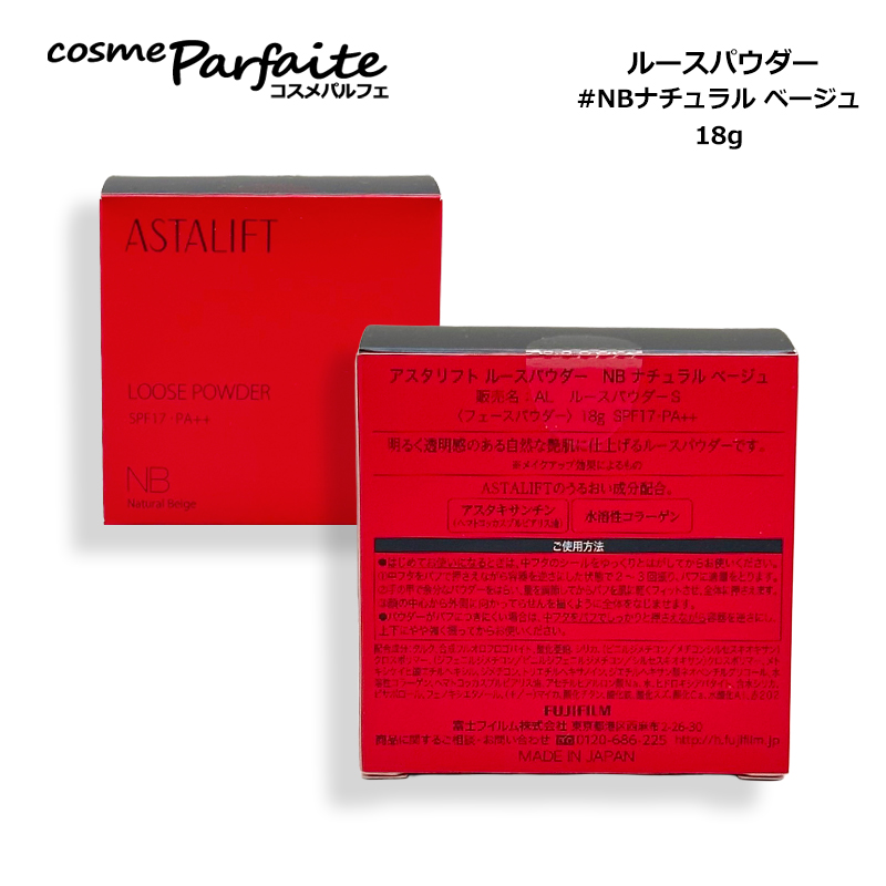 ASTALIFT（アスタリフト） ルースパウダー ルースパウダー #NB