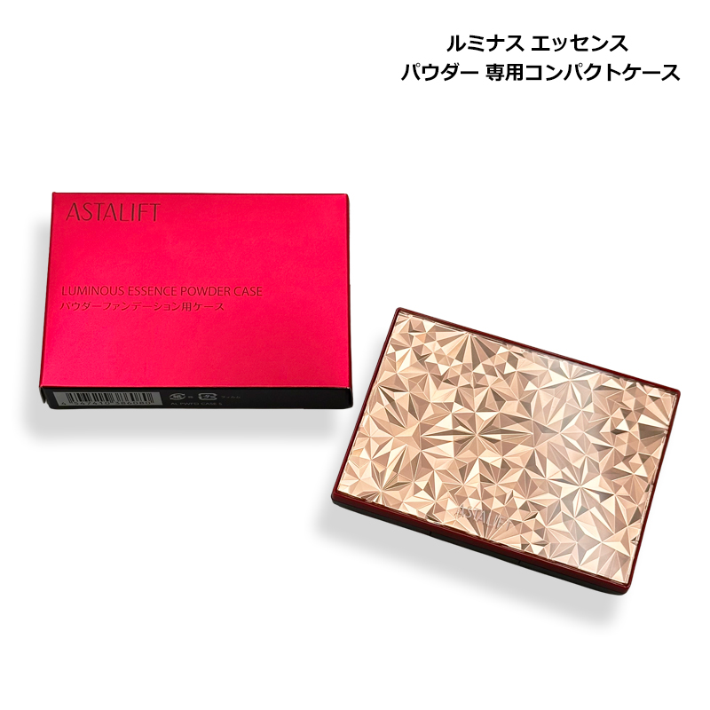 ASTALIFT（アスタリフト） ルミナス エッセンス パウダー 専用
