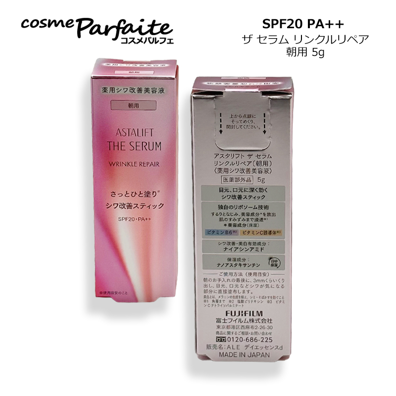 ASTALIFT（アスタリフト） 美容液 ザ セラム リンクルリペア(夜用) 18g