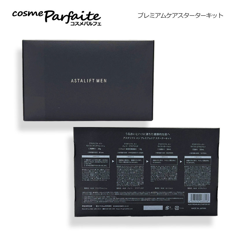 ASTALIFT（アスタリフト） スキンケアセット・メンズ メン プレミアム