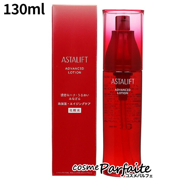 最大+14％もらえる 化粧水 アスタリフト/ASTALIFT アドバンスドローション 130ml コンパクト便 再入荷02 母の日 お祝い プレゼント | ASTALIFT