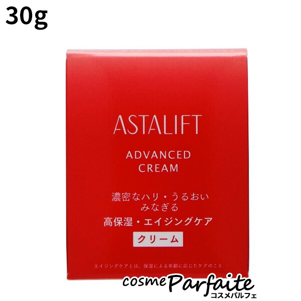 5/17・18店内+2％開催 フェイスクリーム アスタリフト/ASTALIFT アドバンスドクリーム 30g ヤマト便k 母の日 お祝い プレゼント | ASTALIFT | 01