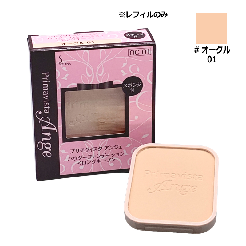 Primavista ソフィーナ プリマヴィスタ アンジェ パウダー