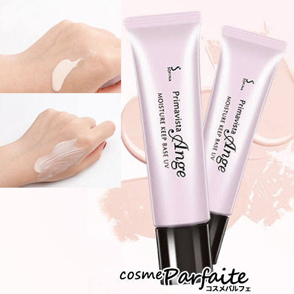 5/17・18店内+2％開催 ソフィーナ プリマヴィスタ アンジェ モイスチャーキープベースUV SPF16/PA++ 2個セット 25g×2 メール便対応 | Primavista | 02