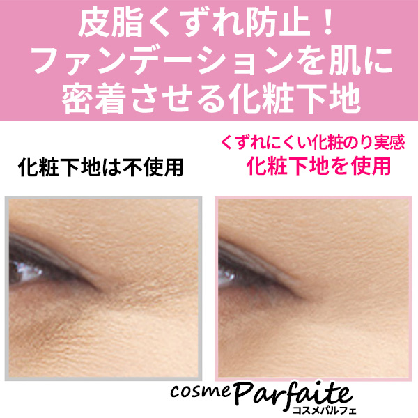 5/17・18店内+2％開催 ソフィーナ プリマヴィスタ アンジェ モイスチャーキープベースUV SPF16/PA++ 2個セット 25g×2 メール便対応 | Primavista | 03