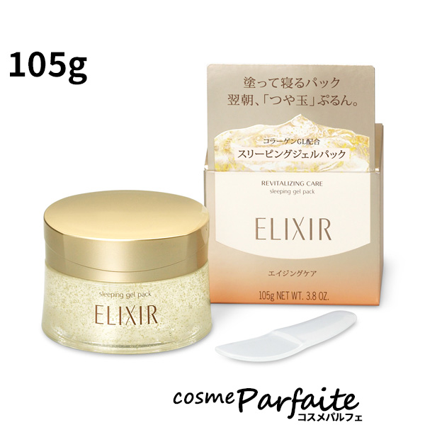 Yahoo! Yahoo!ショッピング(ヤフー ショッピング)5/11店内+2％開催 洗い流すパック・マスク エリクシール ELIXIR シュペリエル スリーピングジェルパック Ｗ 105g ヤマト便k 母の日 お祝い プレゼント
