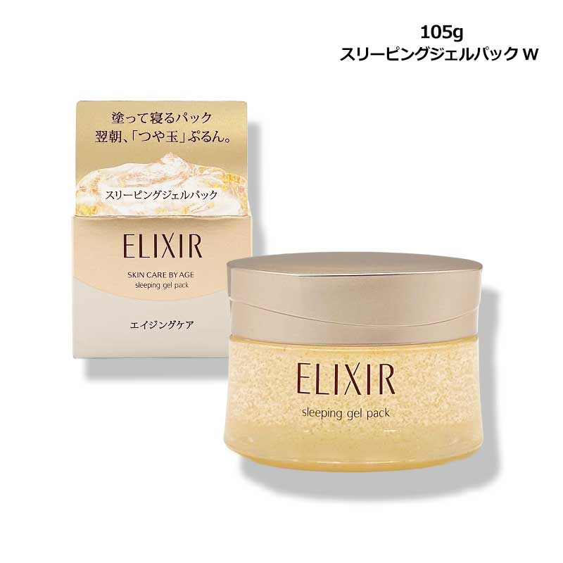 エリクシールシュペリエル 洗い流すパック・マスク エリクシール