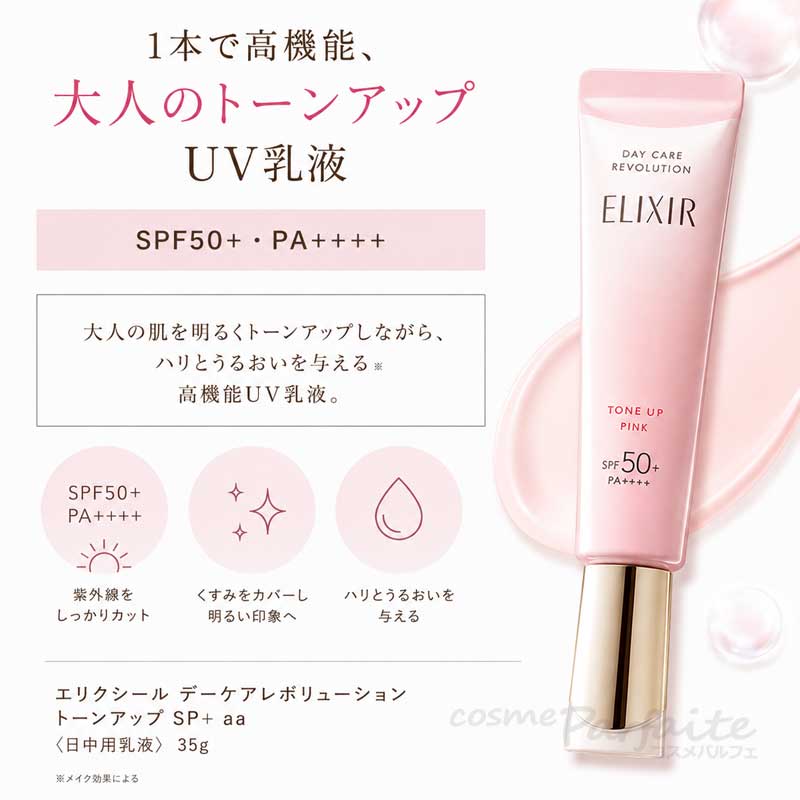 エリクシール ELIXIR シュペリエル デー...の詳細画像1