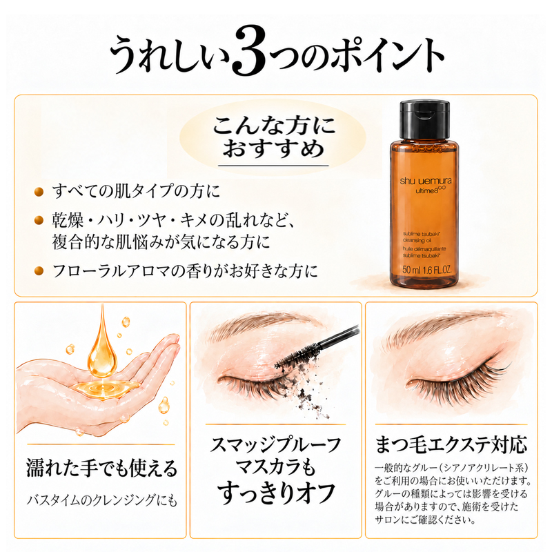 アルティム8 シュウウエムラ SHU UEMURA アルティム8∞ スブリム