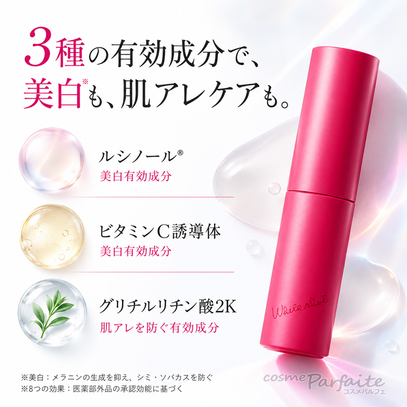 ホワイトショット 訳あり/外箱ダメージ ポーラ POLA フェイシャル