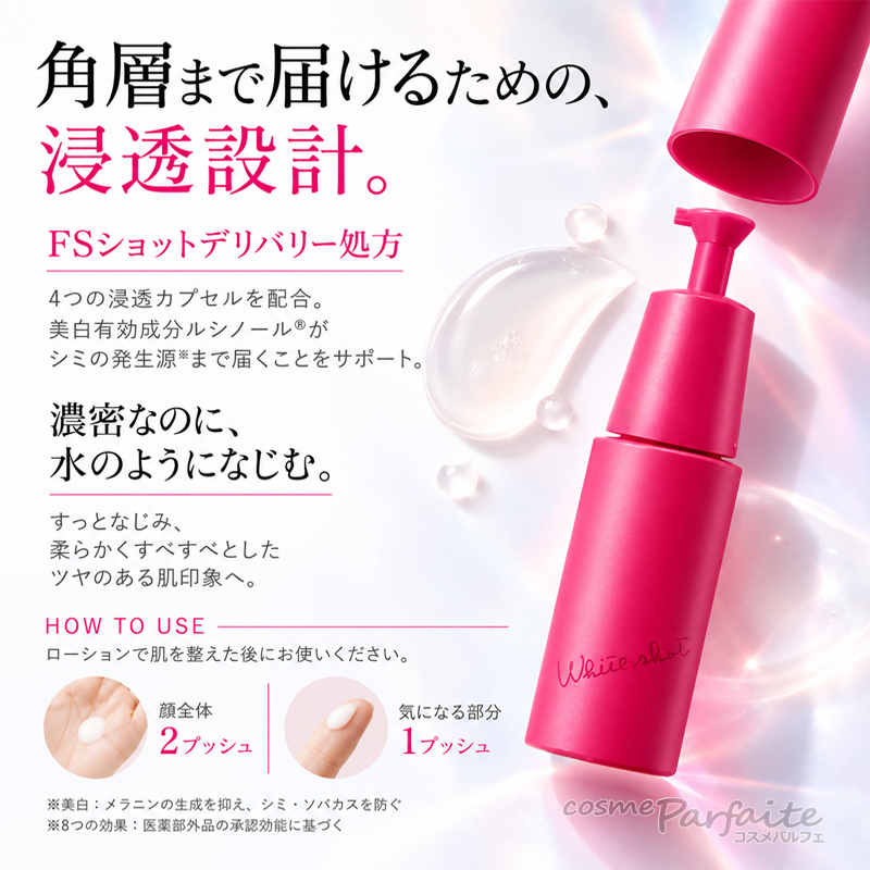 ホワイトショット 訳あり/外箱ダメージ ポーラ POLA フェイシャル