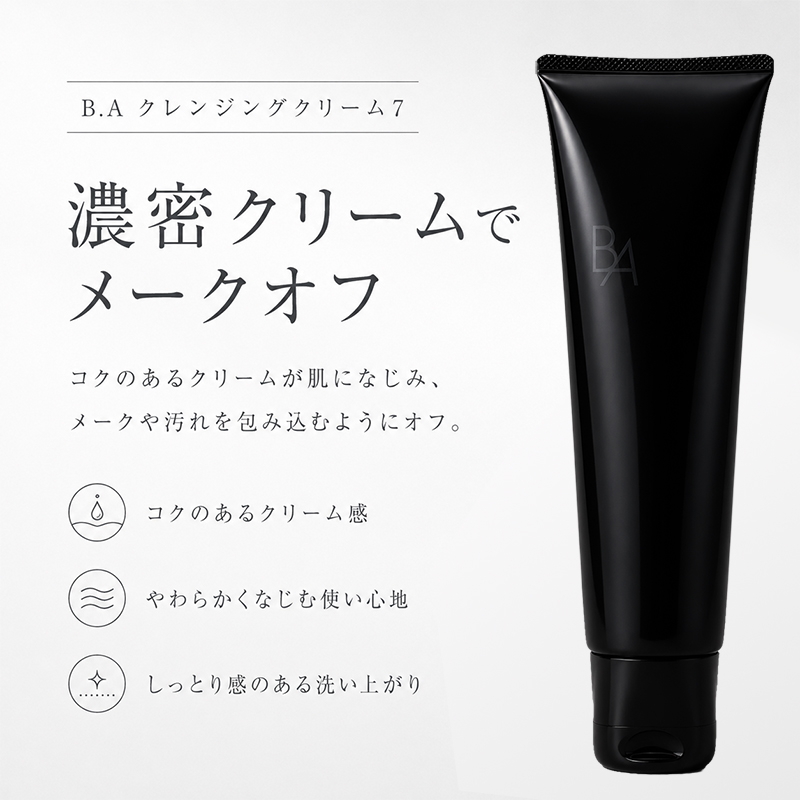 B.A クレンジングクリーム ポーラ POLA 7 130g 宅配便 新入荷06