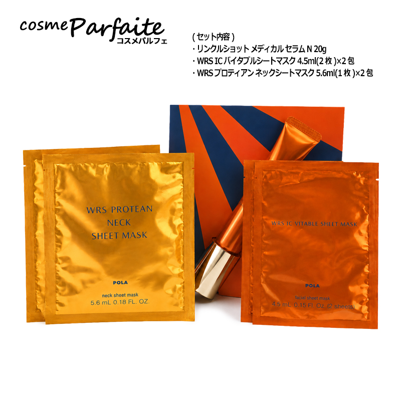 ポーラ POLA リンクルショット シーズンス...の詳細画像1