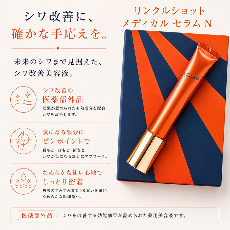 ポーラ POLA リンクルショット シーズンス...の詳細画像3