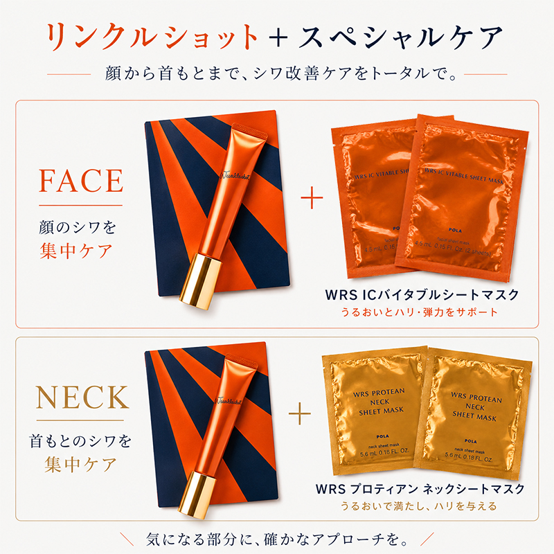 ポーラ POLA リンクルショット シーズンス...の詳細画像4