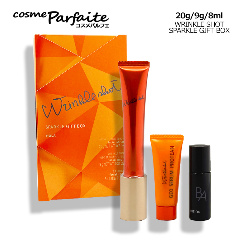 リンクルショット スキンケアセット ポーラ POLA スパークル ギフト
