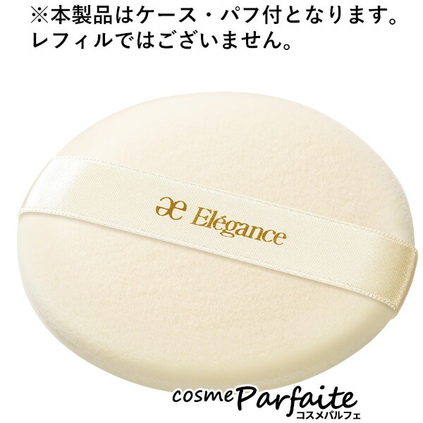 LA POUDRE HAUTE NUANCE 35th ANNIVERSARY｜Elégance - エレガンス