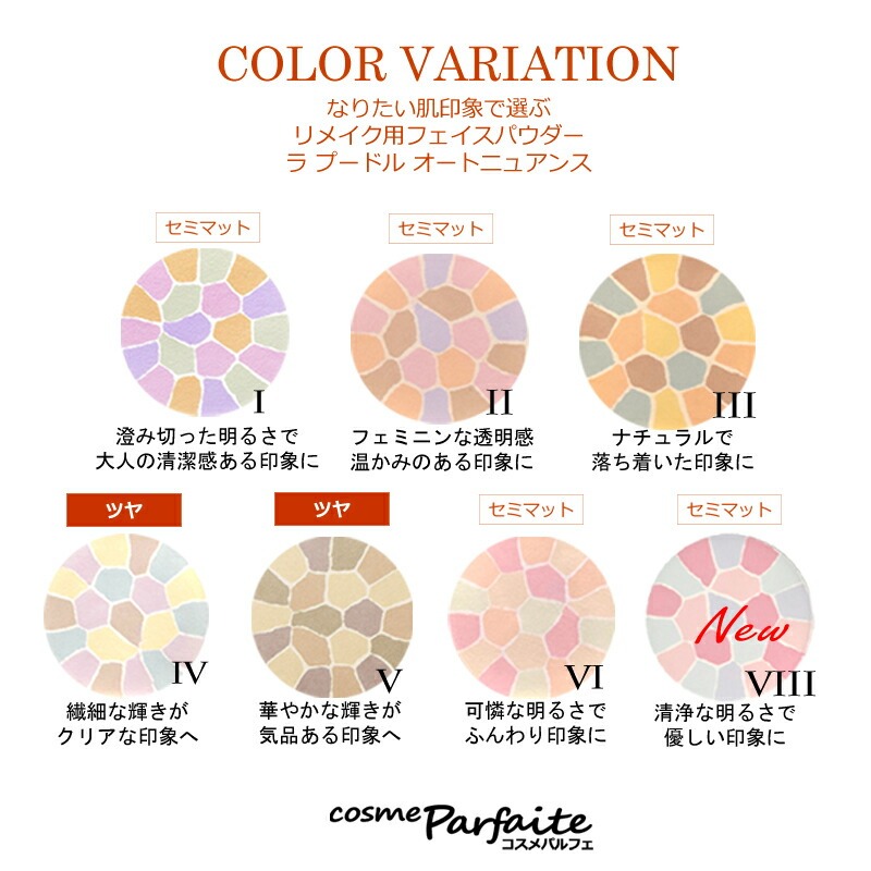 ALBION（アルビオン） ケース・パフ付き エレガンス Elegance ラ