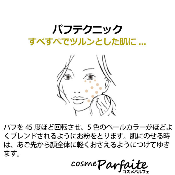 エレガンス ラ プードル オートニュアンス（ベースメイク