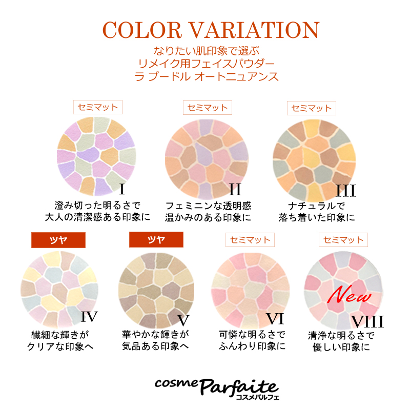 ALBION（アルビオン） ケース・パフ付き エレガンス Elegance ラ