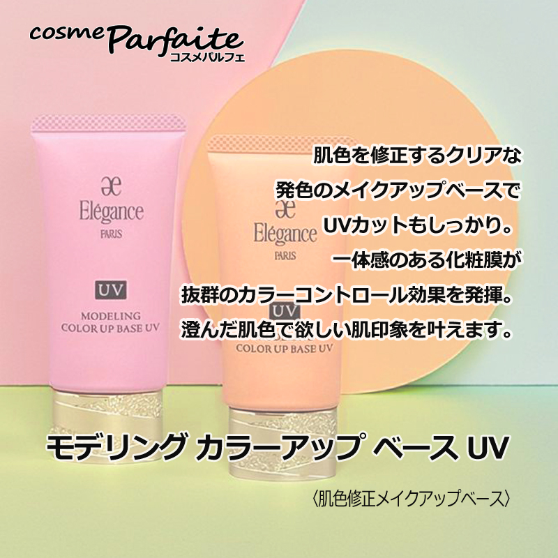エレガンス モデリングカラーベースのおすすめ人気商品一覧 通販