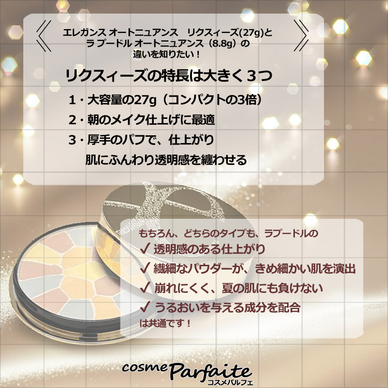 エレガンス ラ プードル オートニュアンスの商品一覧 通販 - Yahoo