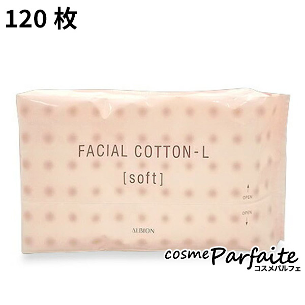 コットン アルビオン フェイシャルコットンＬ（ソフト） 120枚入 宅急便対応 再入荷04｜cosmeparfaite