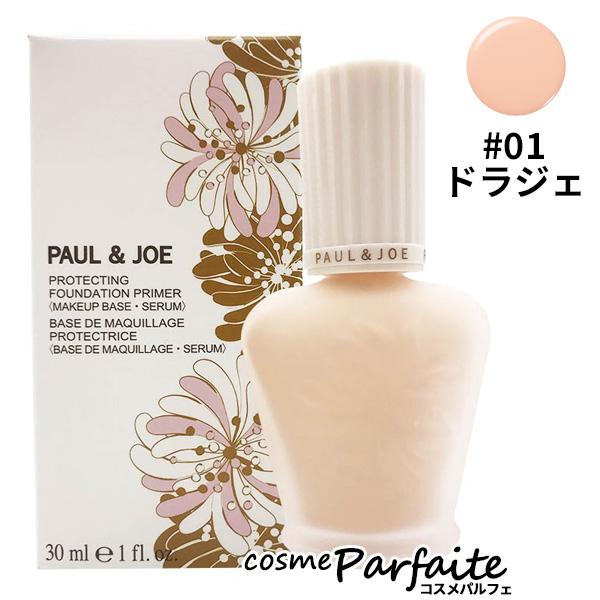 ポールアンドジョー PAUL & JOE プロテクティング ファンデーション プライマー #01 ドラジェ 30ml コンパクト便 新入荷11 :  4969527186238 : コスメパルフェ - 通販 - Yahoo!ショッピング